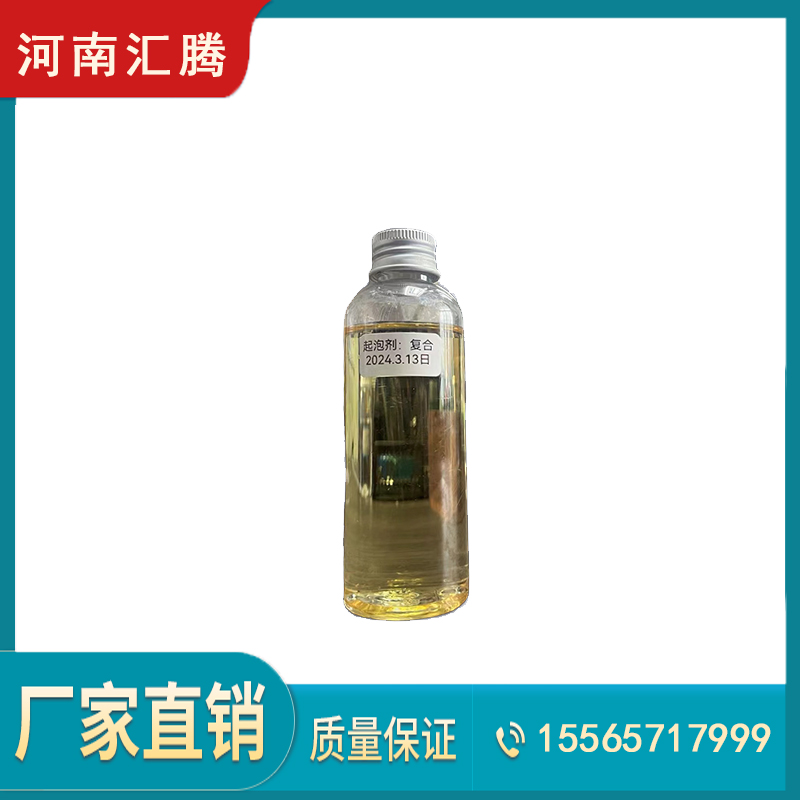 三门峡浮选起泡剂